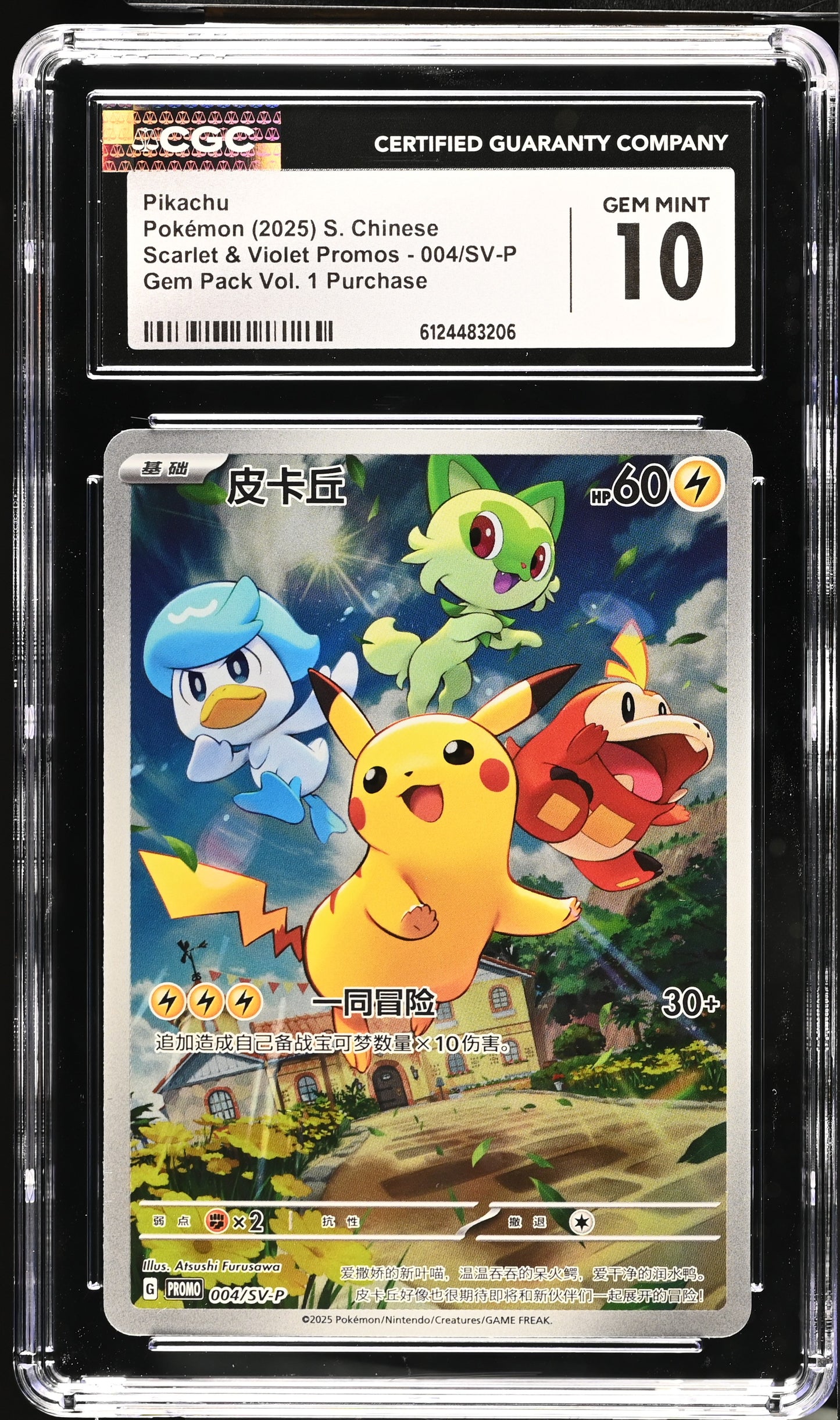 2025 Pokemon Scarlet & Violet Promo #004 Pikachu Chinese CGC 10