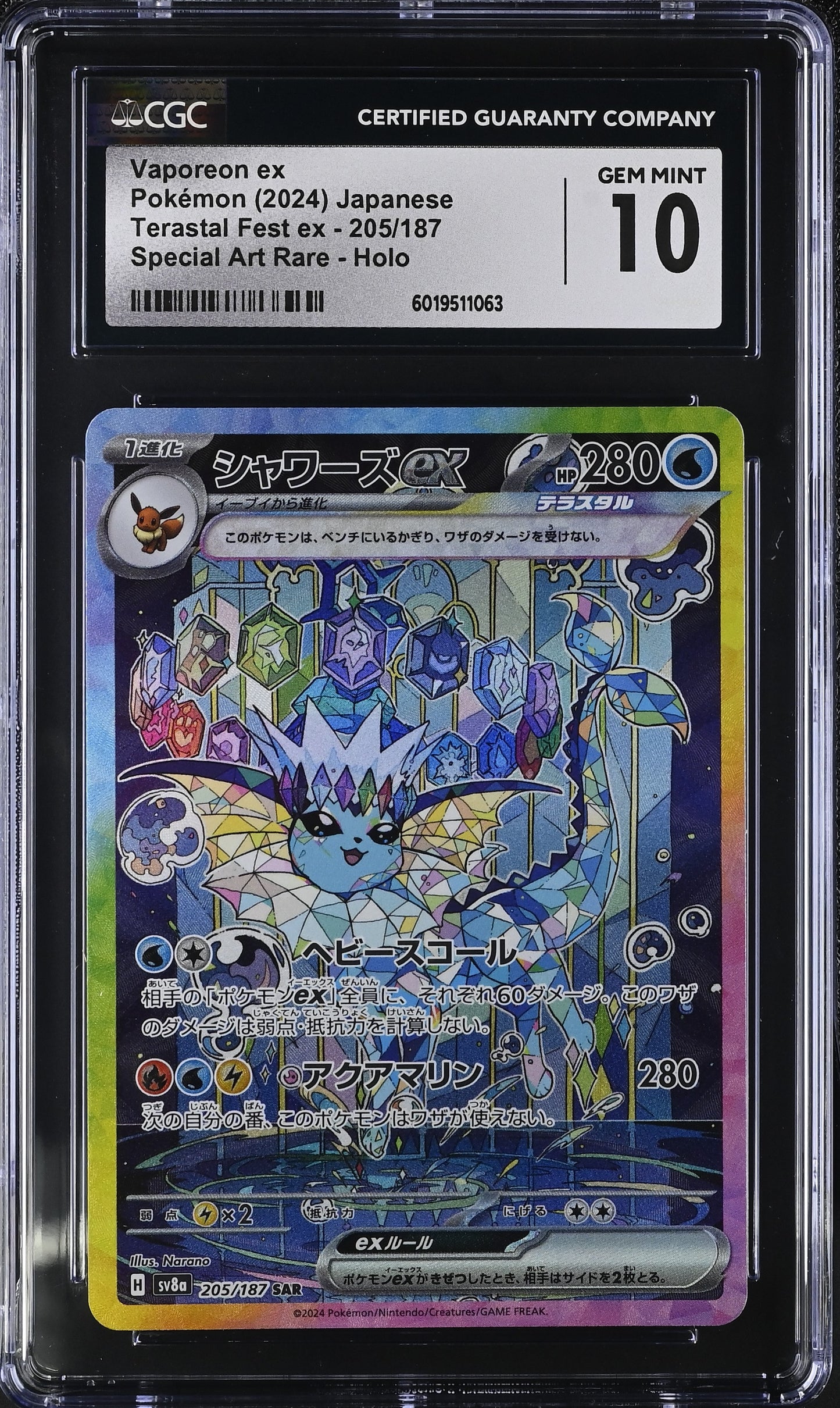 2024 Pokemon Terastal Fest #205 Vaporeon ex Japanese SAR CGC 10